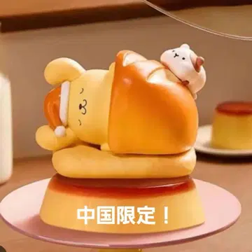 Happy Baking MINISO 폼폼푸딩 피규어