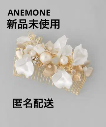 ANEMONE 펄 비쥬 보타니컬 빗