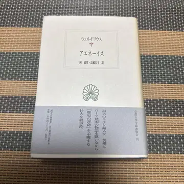 아에네이스