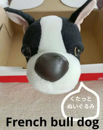 봉제 인형 THE DOG 개 프렌치 불독 쿠타토 봉제 인형