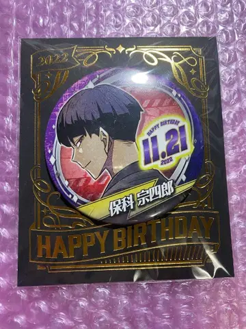 호시나 소우시로 2022 생일 캔뱃지