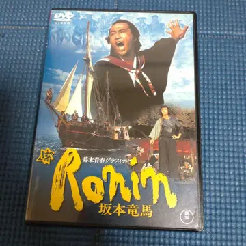 막말 청춘 그래피티 Ronin 사카모토 료마('86 도쿄 방송/덴츠)