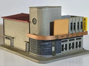 토미텍 지오콜렉션 건물 컬렉션 극장 현 상태 그대로 판매