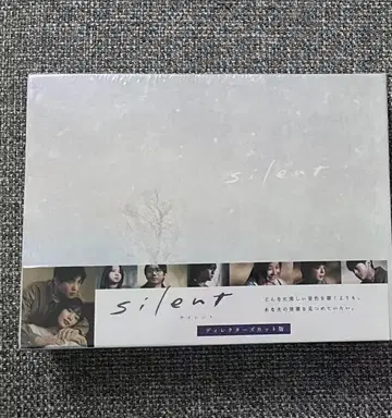 silent 디렉터즈 컷 DVD-BOX (7매)