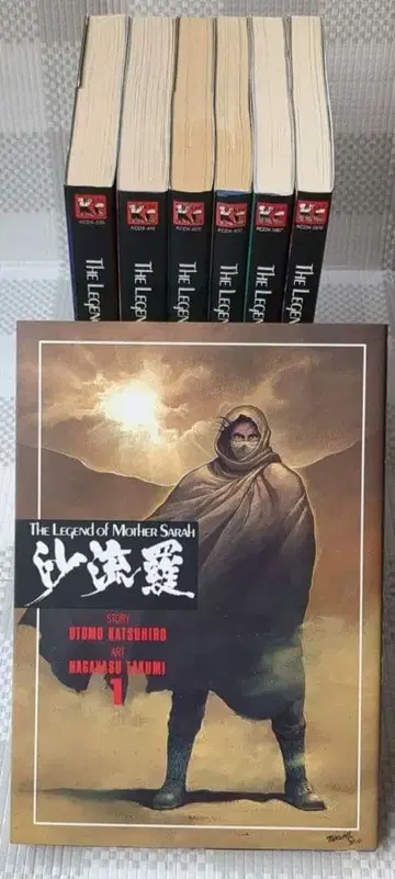 사류라 사라 전 7권 오토모 가츠히로 나가야스 타쿠미 코단샤/KCDX