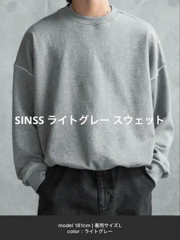 SINSS 그레이 디자인 크루넥 맨투맨 L