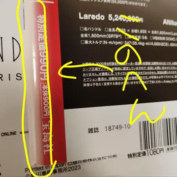 주 초부터 가격 인하 약간의 하자 있음 쇼지 코헤이 게재 잡지 2권