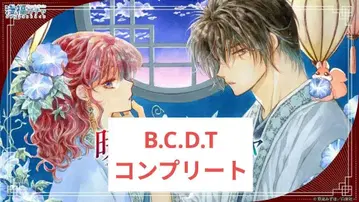 새벽의 연화 만복 가챠 묶음 판매 세미 컴프