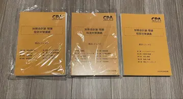 재무회계 이론 CPA 와타나베 레쥬메