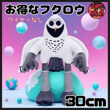 특별한 올빼미 봉제 인형 30cm