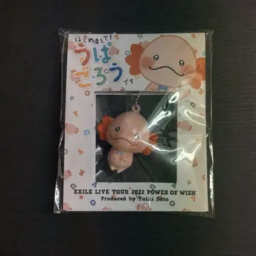 우파고로
