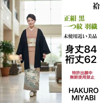 k162 순수 실크 길상 문양 블랙 원포인트 겉옷 포멀