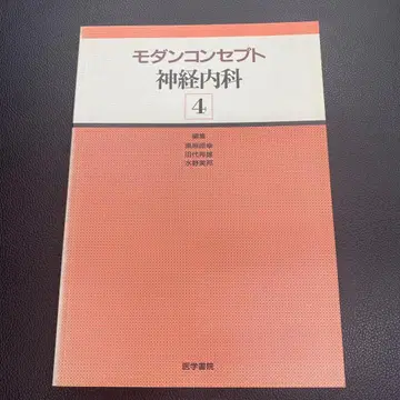 모던 컨셉 신경내과 4