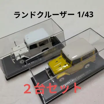 도요타 랜드크루저 1/43 미니카 2대 세트