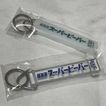 SUPER BEAVER 아크릴 키링 세트 [ 전회장 & 후쿠오카 ]