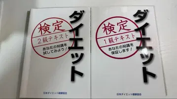 다이어트 검정 참고서