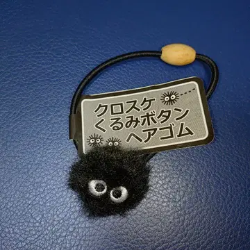 이웃집 토토로 까망이 싸개 단추 머리끈 까망이 지브리