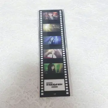걸클 걸즈밴드클라이 극장판 영화 입장객 특전 필름풍 책갈피