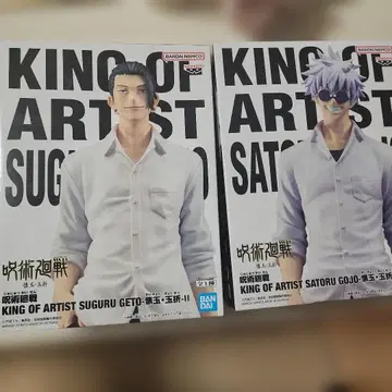 주술회전 KING OF ARTIST 피규어 세트