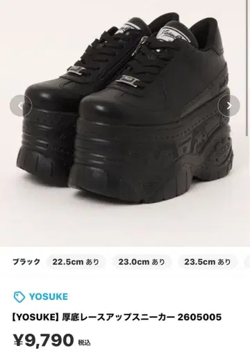 YOUSUKE 요스케 통굽 레이스업 스니커즈