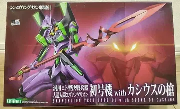 에반게리온 초호기 with 카시우스의 창