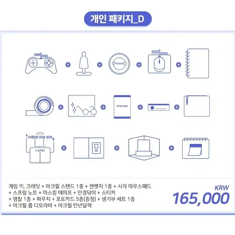 미개봉) 리레볼루션 스쿨라이프 굿즈(+잭 개인굿즈)