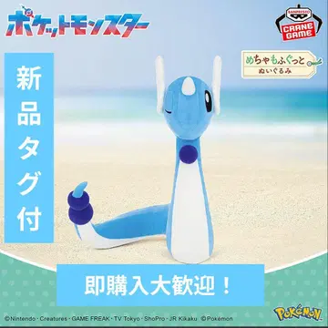 포켓몬스터 메챠모후굿토 봉제 인형 ~하쿠류~ 윙크 ver.