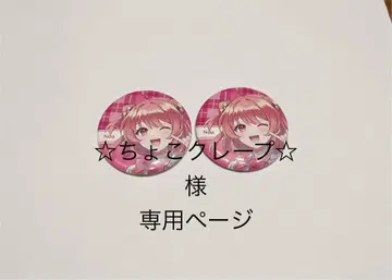 카라피치 노아 캔뱃지 2개 세트