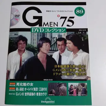 G맨75 DVD 컬렉션 Vol.89