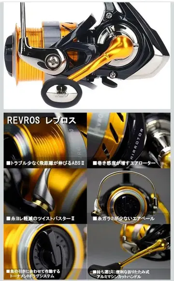 REVROS 1003 스피닝 릴