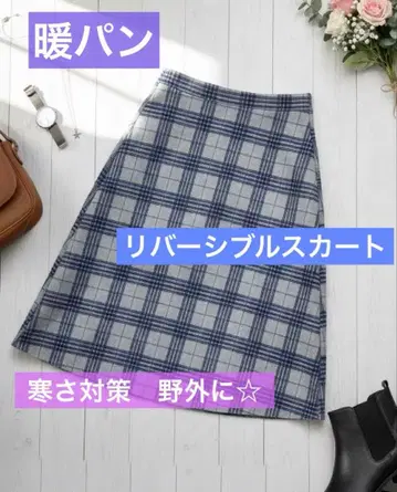 따뜻한 스커트 웜 팬츠 리버서블 바빌론 BABYLONE 이달 말까지