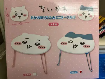 미사용 치이카와(먼작귀) 미니 테이블