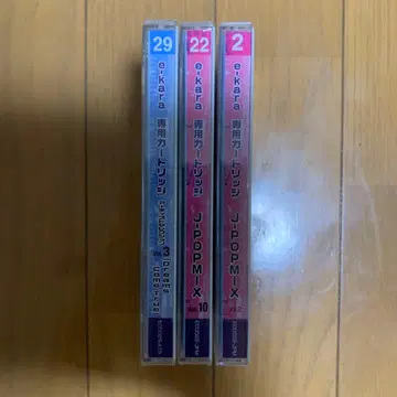 미개봉 새상품 e-kara 가라오케 카트리지 3종 세트