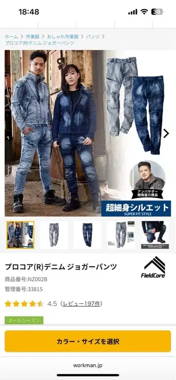 워크맨 작업 청바지 하의