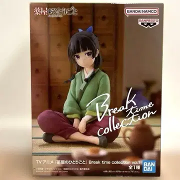 약사의 혼잣말 마오마오 Break time collection 피규어