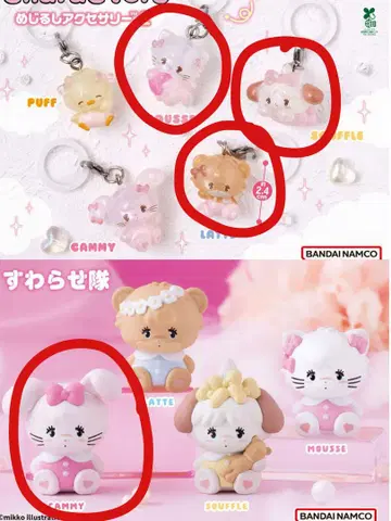 캡슐 토이 가미 라떼 마우스 수플레