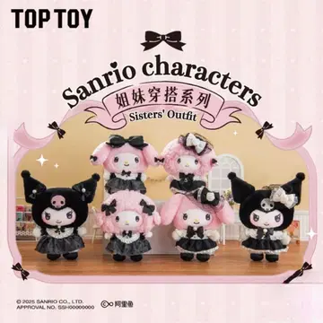 TOPTOY 산리오 시스터즈 아웃핏 피아노 2