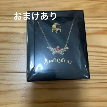 트위스테 하츠라비르 목걸이