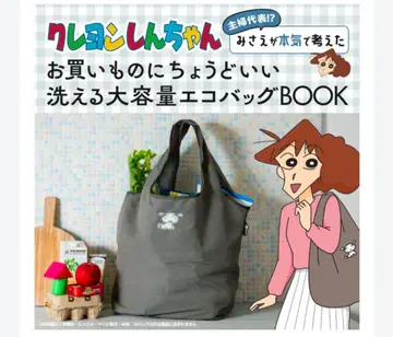 미사에가 진심으로 생각한 쇼핑에 딱 맞는 워셔블 대용량 에코백
