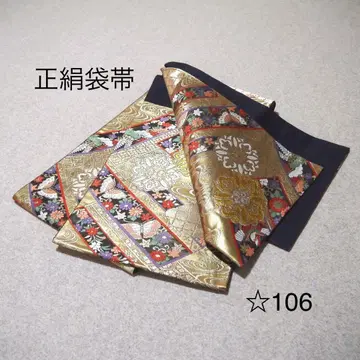 선착순 중고 순수 실크 후쿠로 오비 No.106