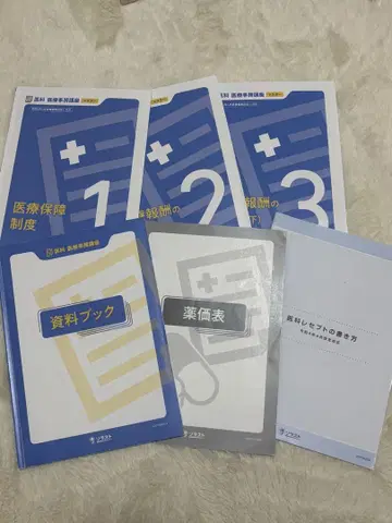 의료 보험 제도 텍스트 세트