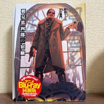 츠루미 아츠시로의 숙원 BluRay, 소설, 특전 세트