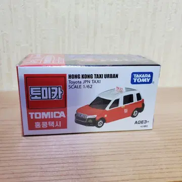 [ 토미카 한국판 ] 홍콩 택시 미개봉품
