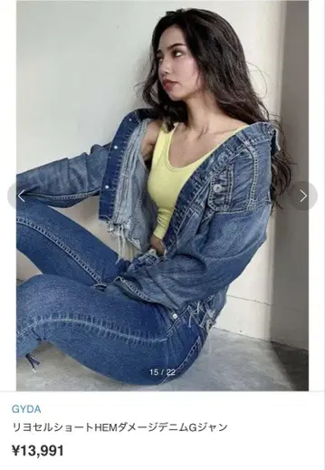 GYDA 리오셀 숏 HEM 데미지 데님 G 재킷