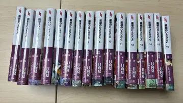 약사의 혼잣말 1~16권