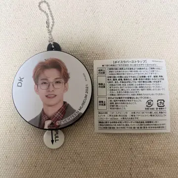 세븐틴 도겸 보이스 러버 스트랩 뮤지엄 2021