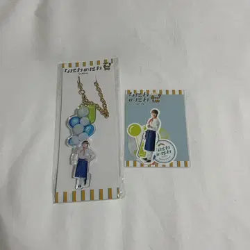 오하시 카즈야 키링