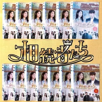 상속자들 전 13권 DVD 렌탈용