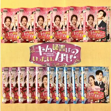 김비서는 왜 그럴까? 전 16권 DVD 렌탈 다운로드