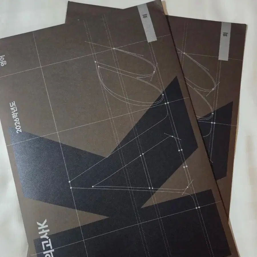 2026 강대k영어  총 8개 회분 + 12회차 HAlf모의고사 급처